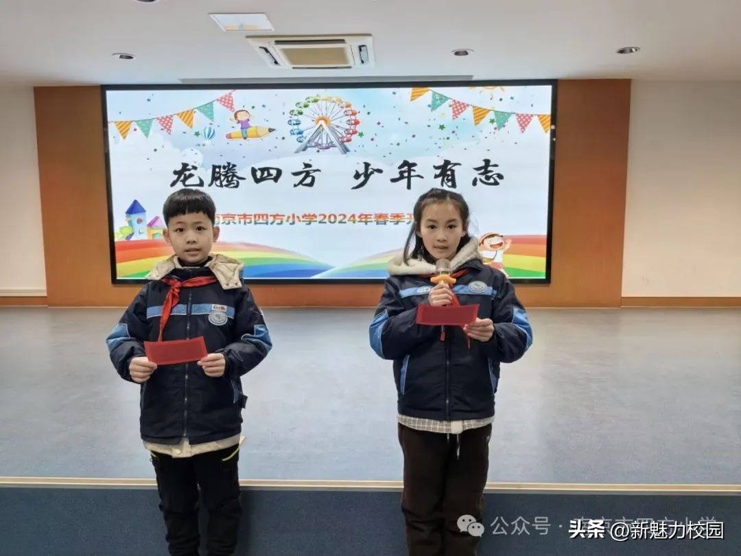 盘古路小学2024年开学典礼,龙腾四方