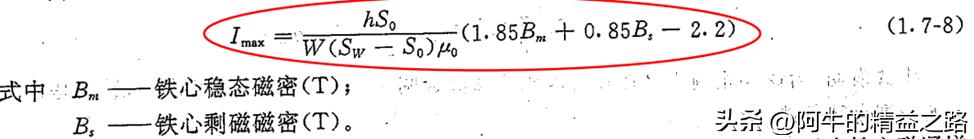 变压器合闸空载电流是什么电流,升压变压器是否存在空载合闸电流