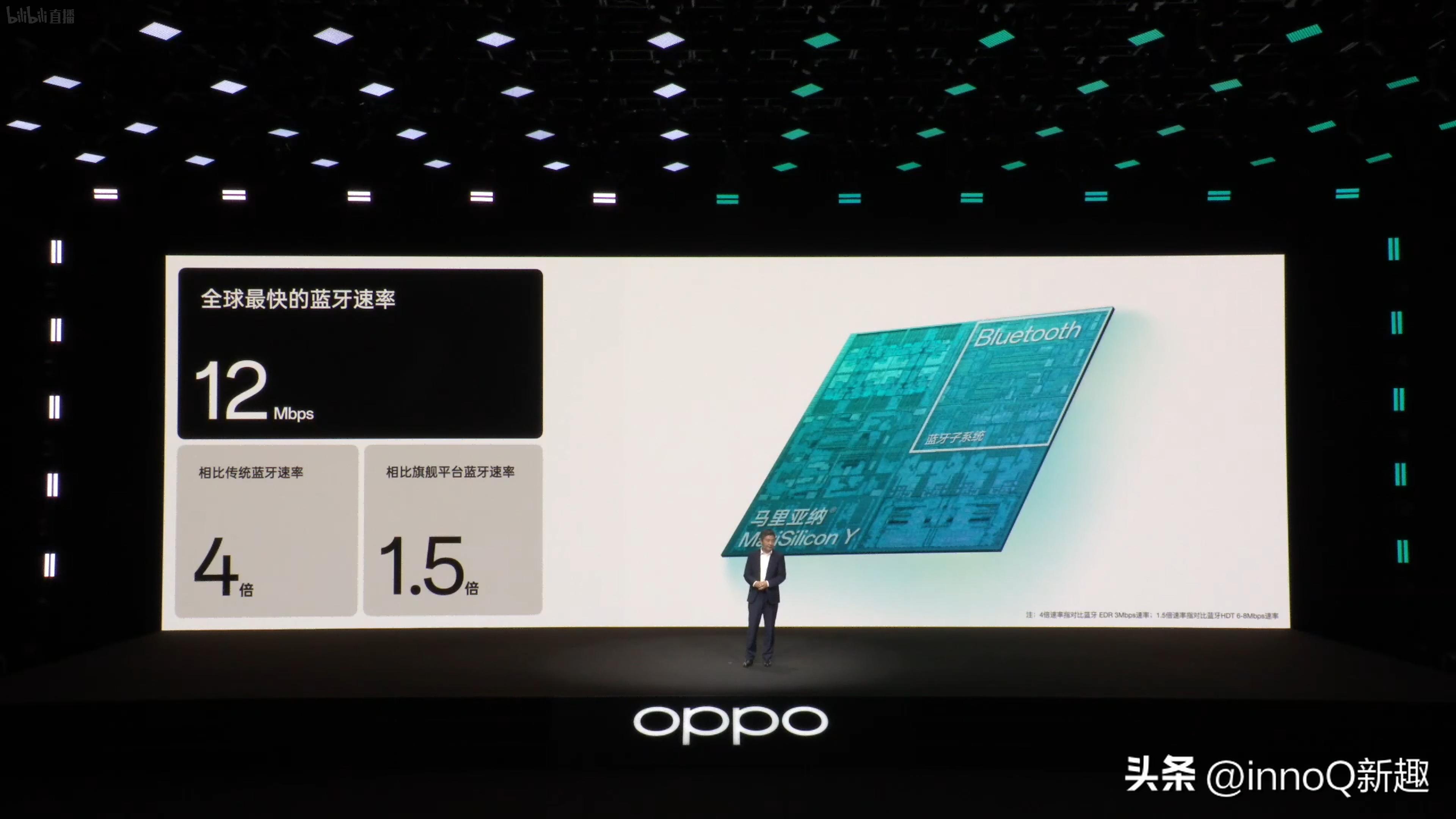 oppo第二款自研芯片发布会,OPPO发布首个自研芯片