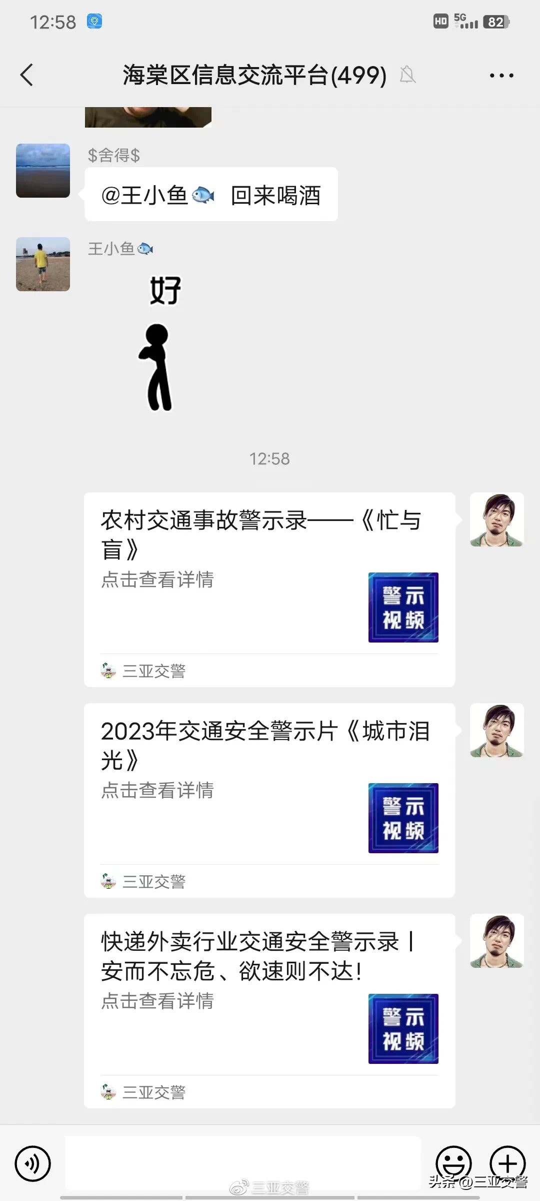 交警队联合社区宣传交通安全知识,交警宣传接地气交通安全记心间