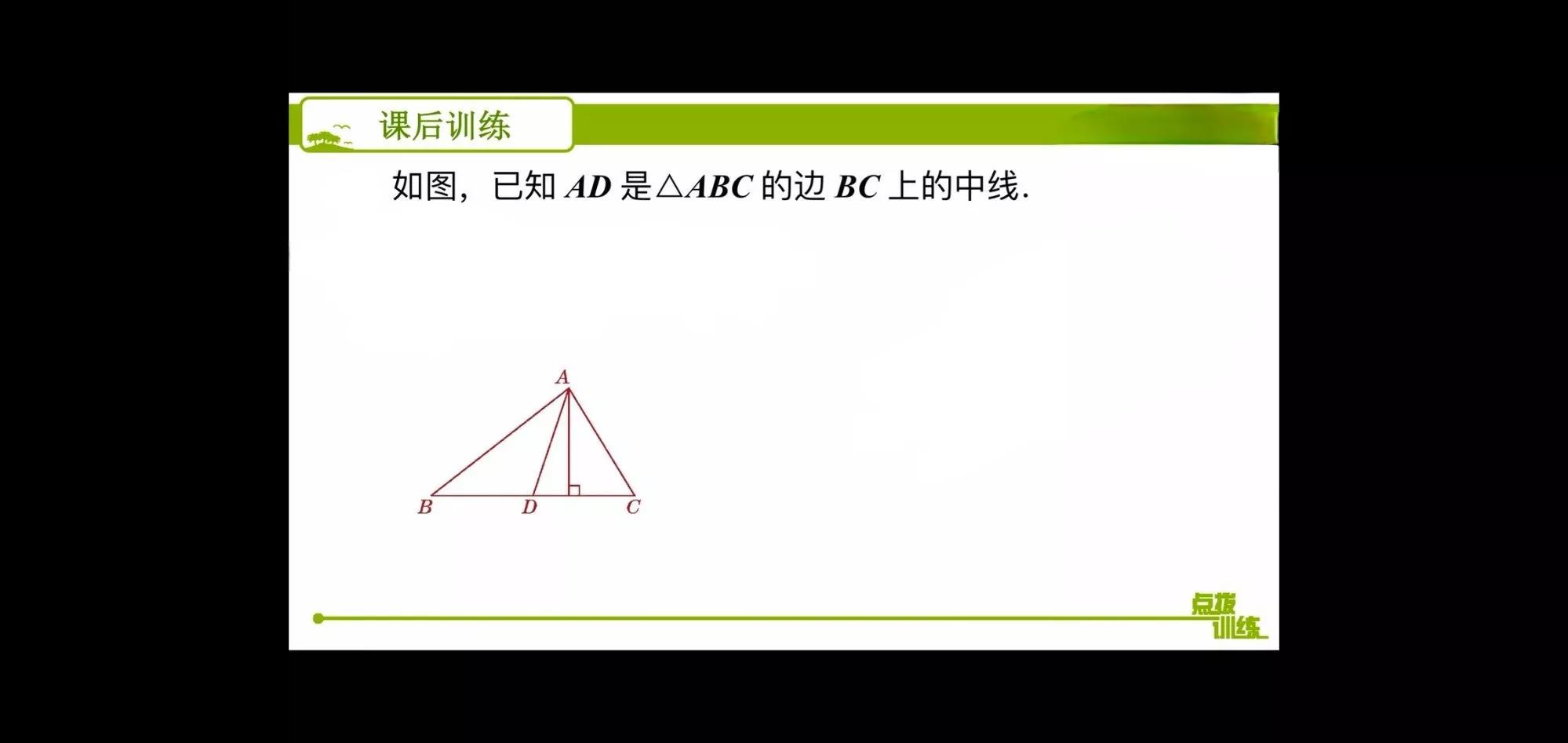 直角三角形中线与角平分线的交点,三角形的高角平分线中线是线段吗