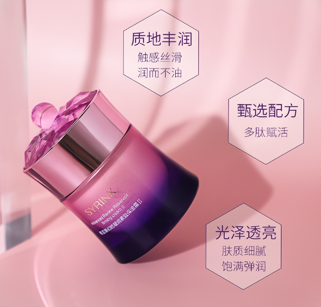 希芸新幻时系列保湿霜,秋冬补水保湿不油腻