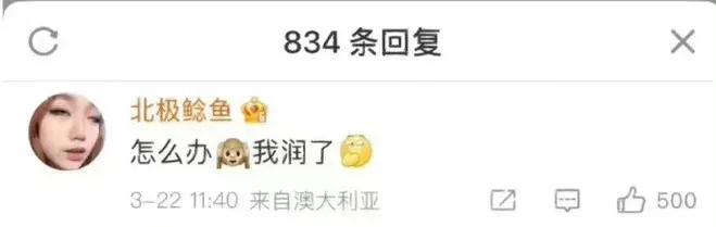 北极鲶鱼：我润（run）了，你爷可润不了，让大家看看真的有多富