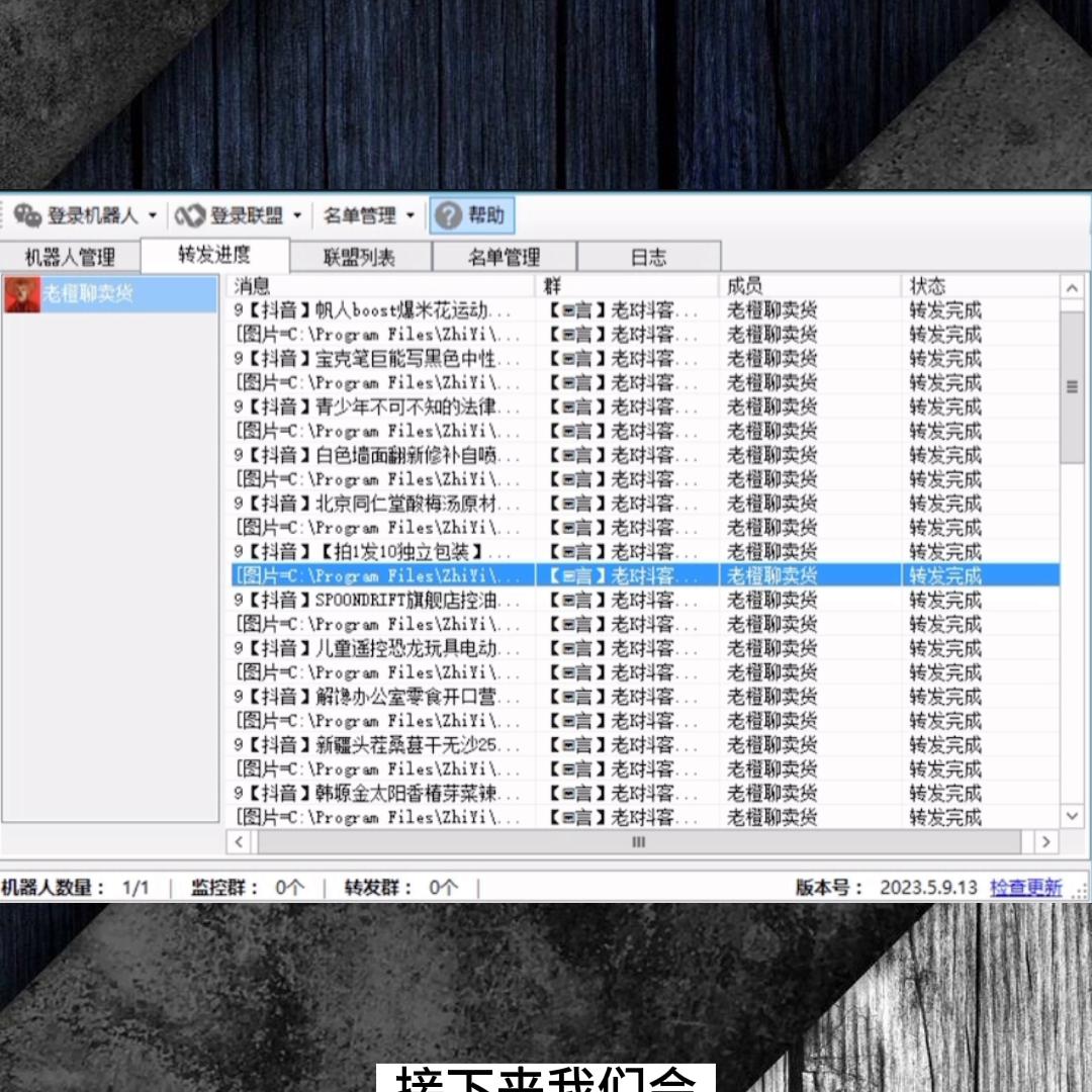 我们新推出了个抖客工具简化版，团长都应该了解社群抖客...