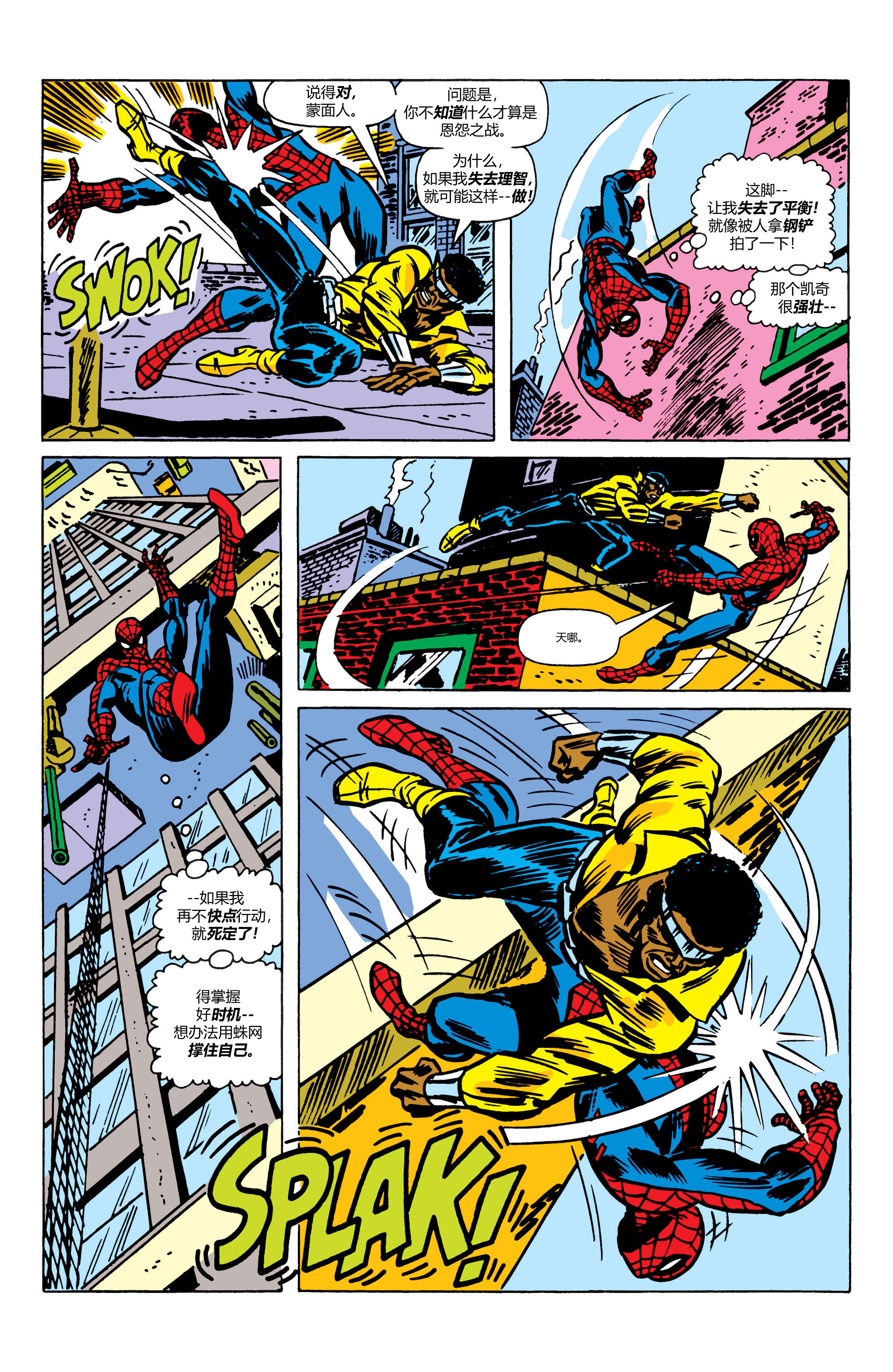 123代蜘蛛侠,蜘蛛侠123合集解说