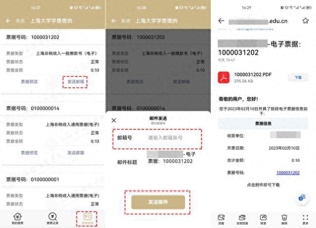 如何从网上申请中国学生资助,申请学生资助可不可以在app上申请