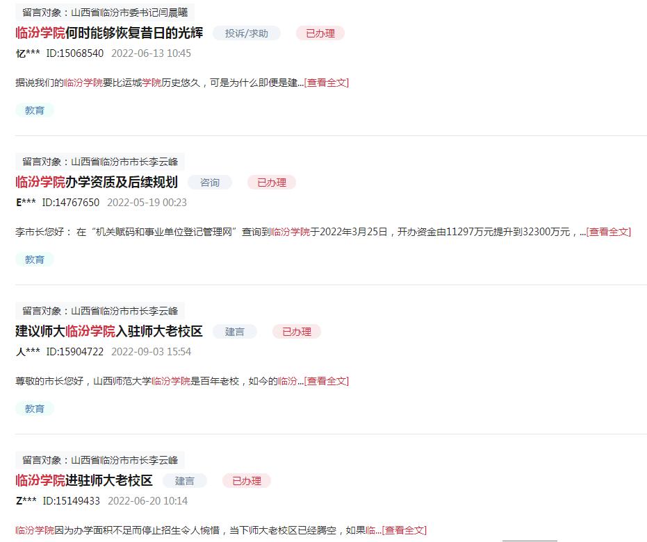 2020年山西师范大学临汾学院,山西师范大学临汾学院发展