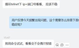 linux测试服务器带宽,linux测试端口是否连通