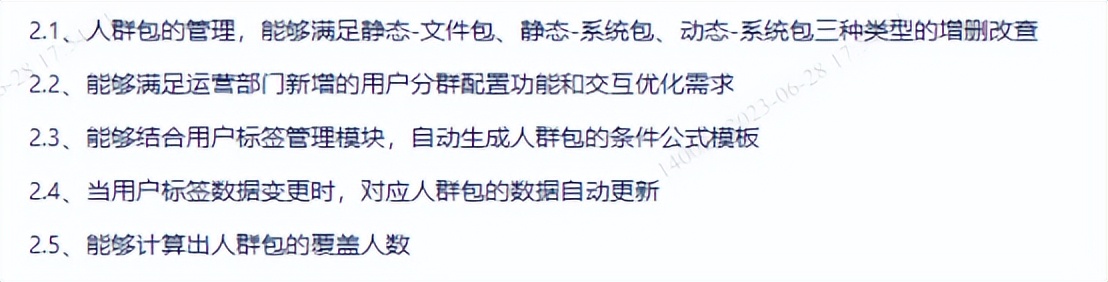 产品prd文档流程图,prd文档和产品原型