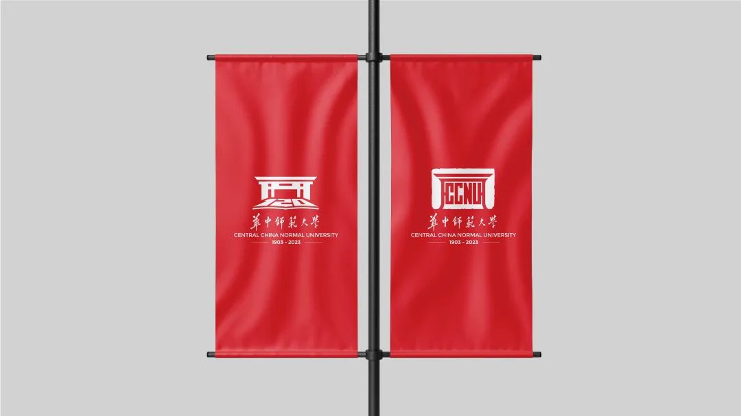 120鍛ㄥ勾鏍″簡鍗庝腑甯堣寖澶у,鍐滀笟澶у120骞存牎搴唋ogo璁捐