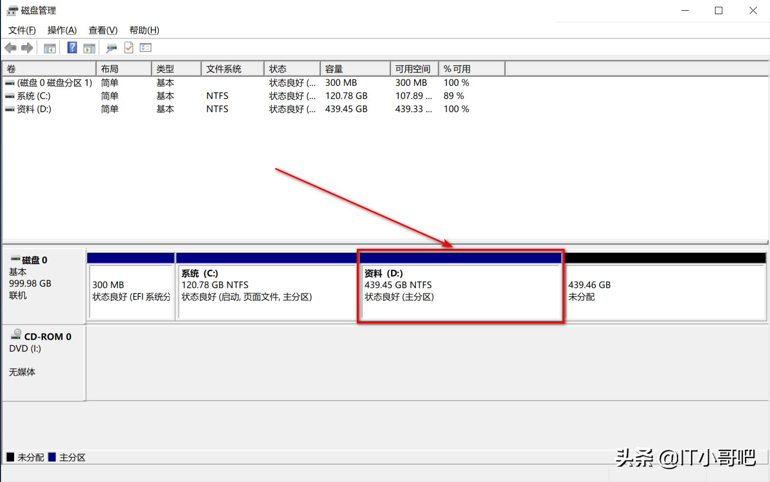 笔记本分区一般如何分区,笔记本未分配的分区怎么合并