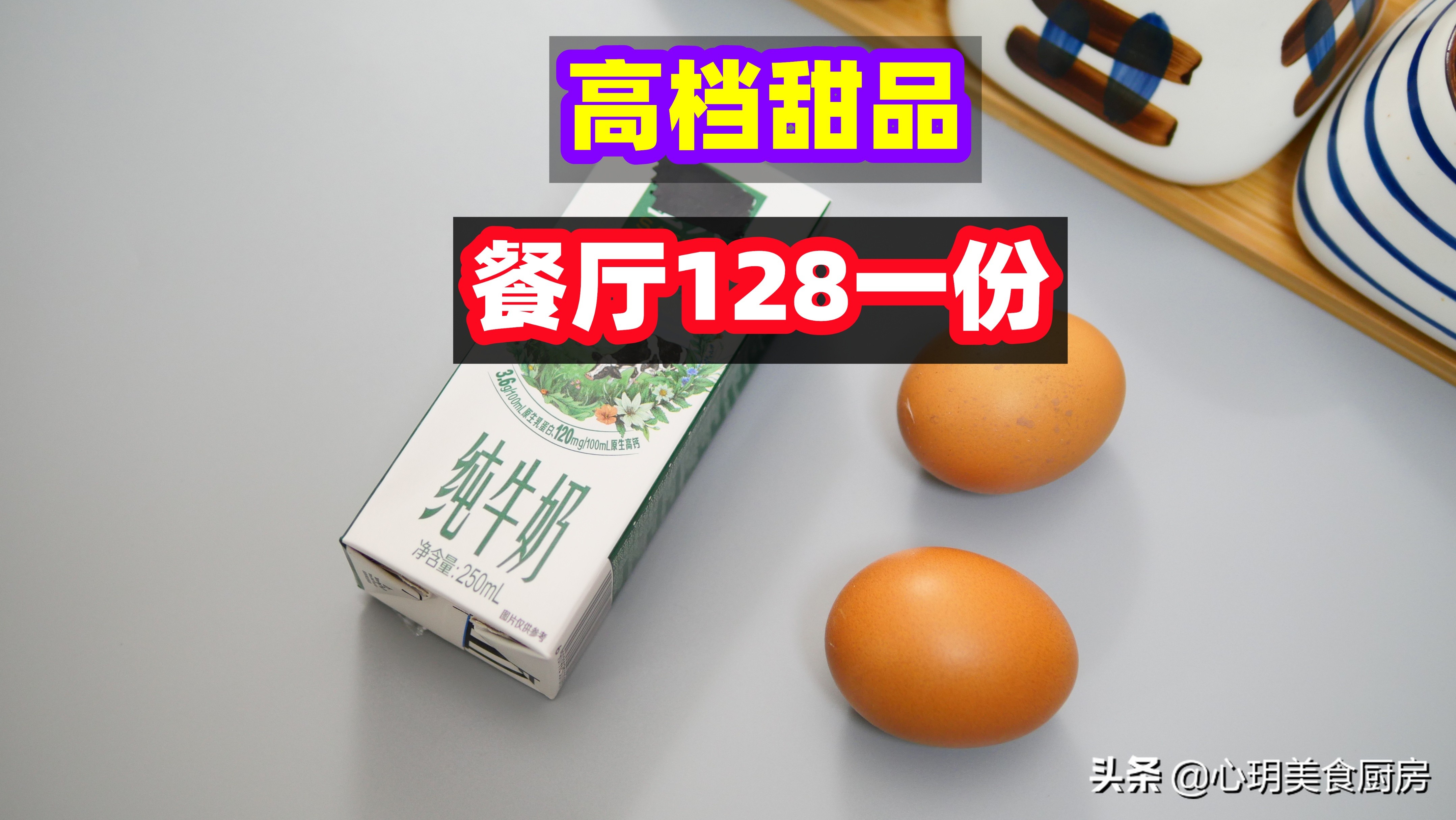 一瓶牛奶2个鸡蛋做蛋糕,一瓶牛奶两个鸡蛋怎么简单做蒸糕