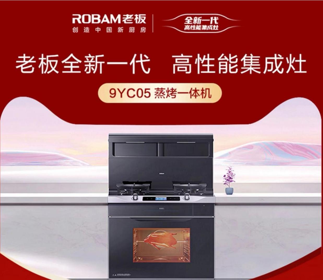 美的集成灶和老板集成灶哪个好,老板牌集成灶哪个好用实惠