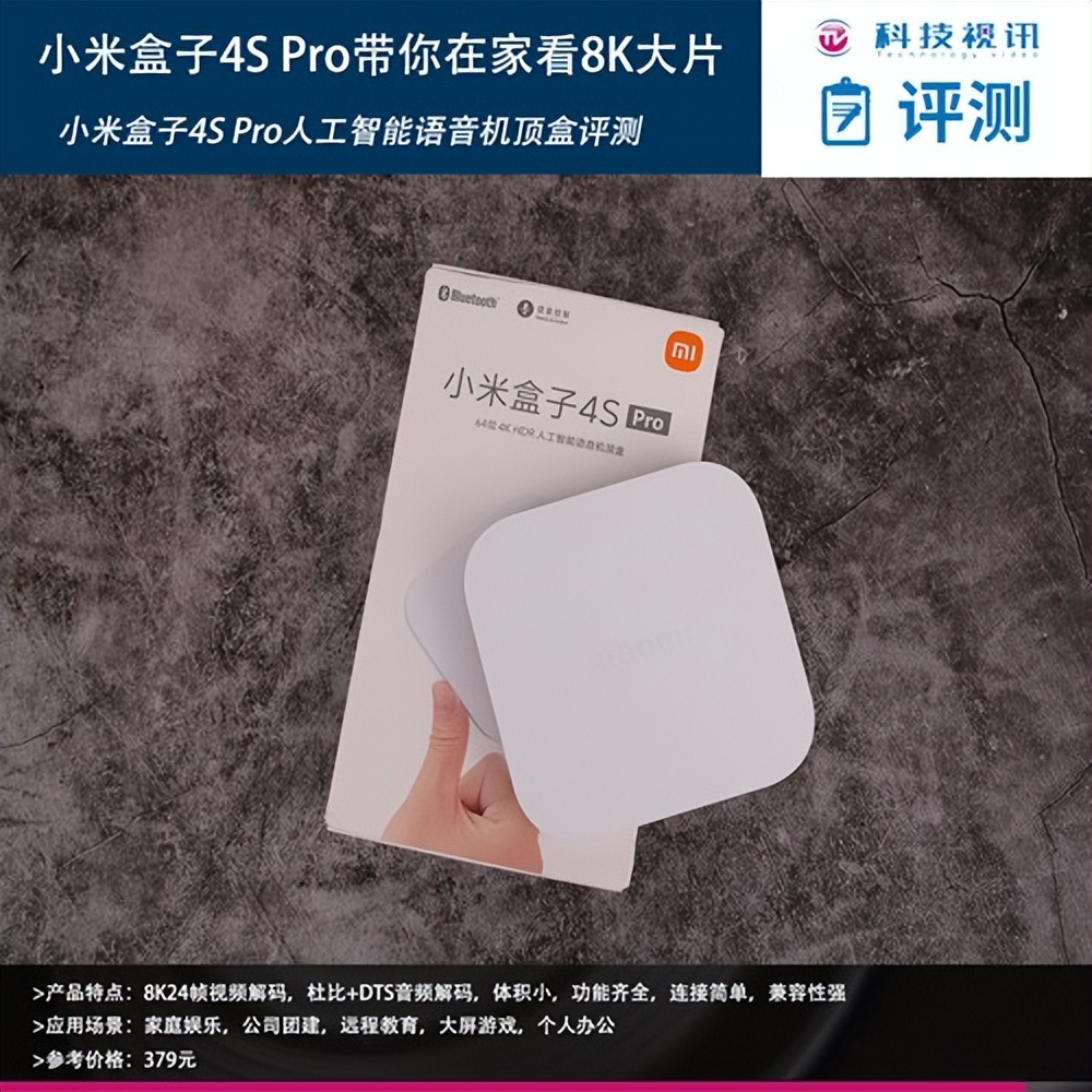 小米盒子4spro播放4k电影,小米盒子4spro