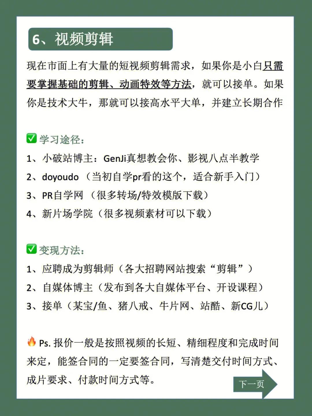 副业女生适合干的十个副业,适合女生兼职的十大副业