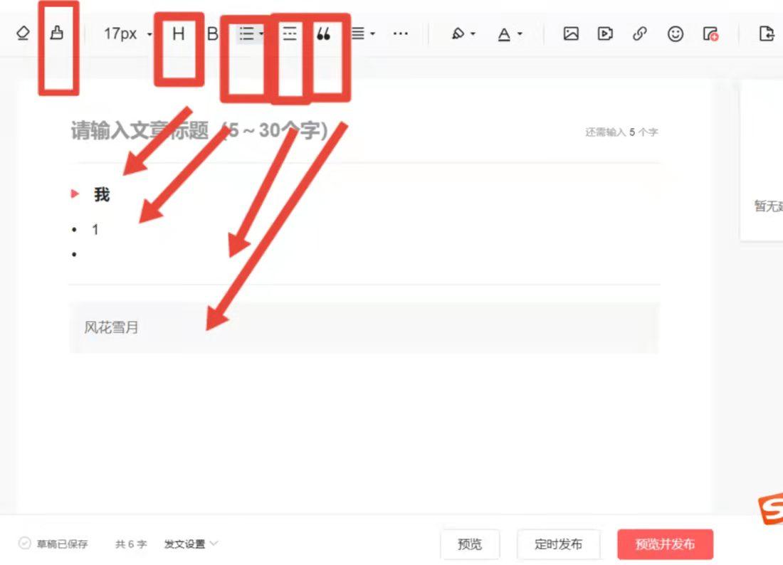 如何在手机头条文章写好之后排版,头条发文用什么编辑软件排版