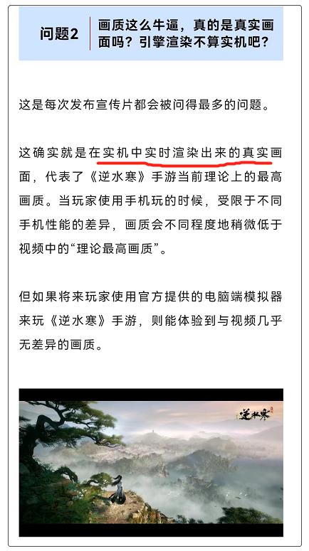 逆水寒手游旅游,逆水寒手游模拟器云游戏