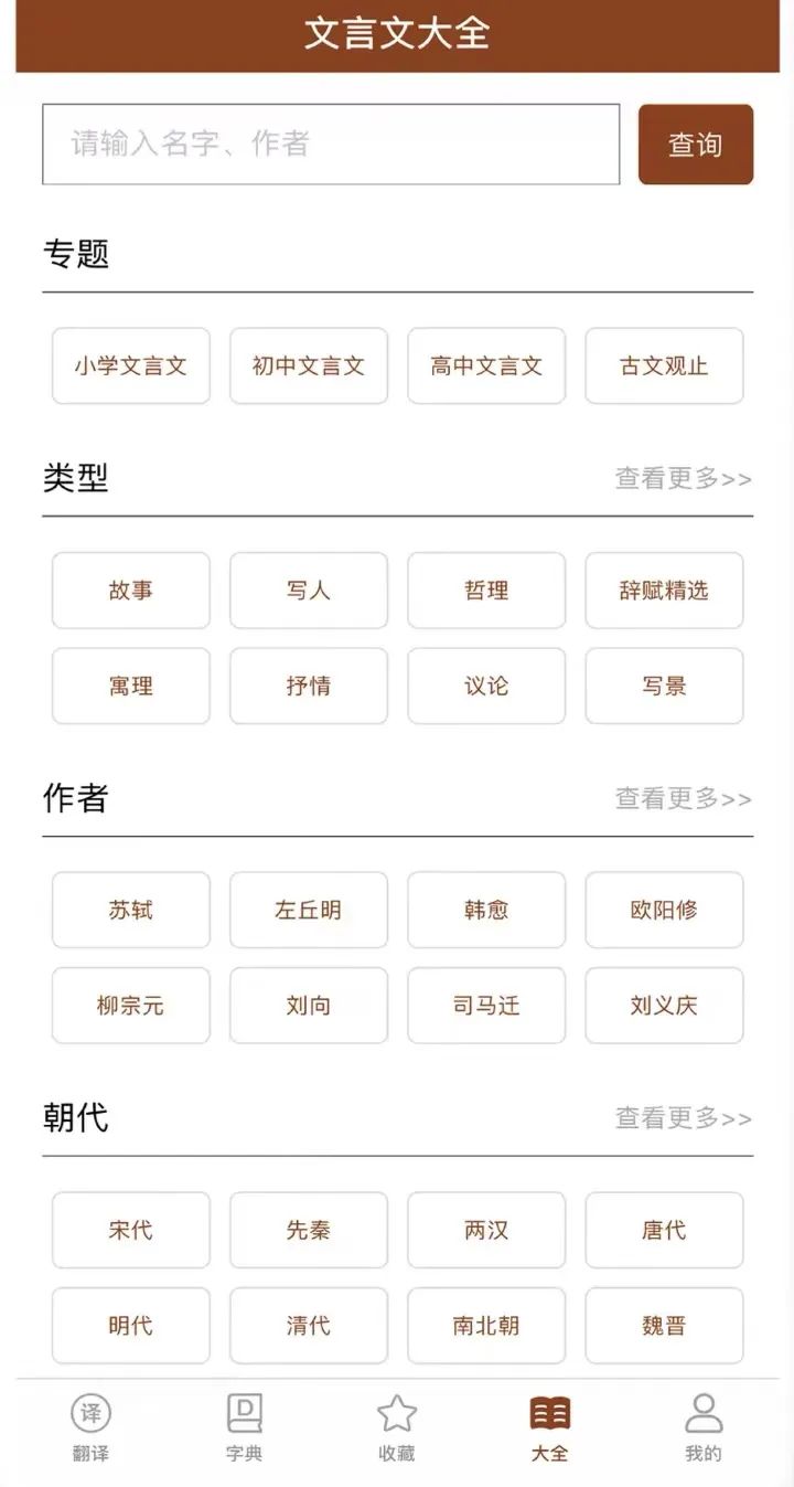 对孩子特别有用的8款app,小学生家长必备神级app推荐