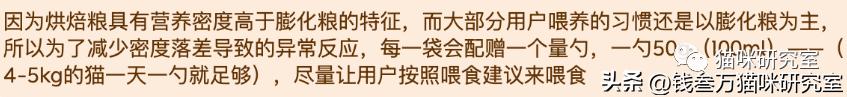 布兰德烘焙粮配料表,布兰德烘焙粮适口性