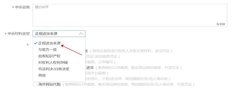 淘宝专利申诉成功率,阿里专利投诉申诉案例