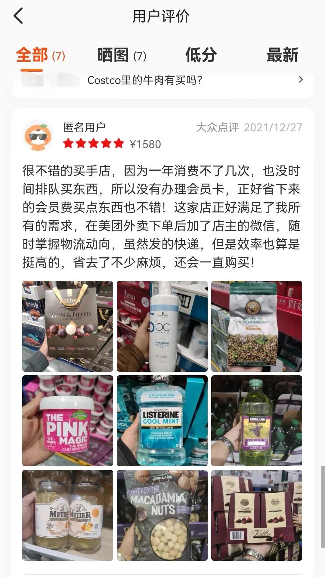 靠卖90元会员卡赚了十几个亿,靠直播带货3个月赚到第一个100万