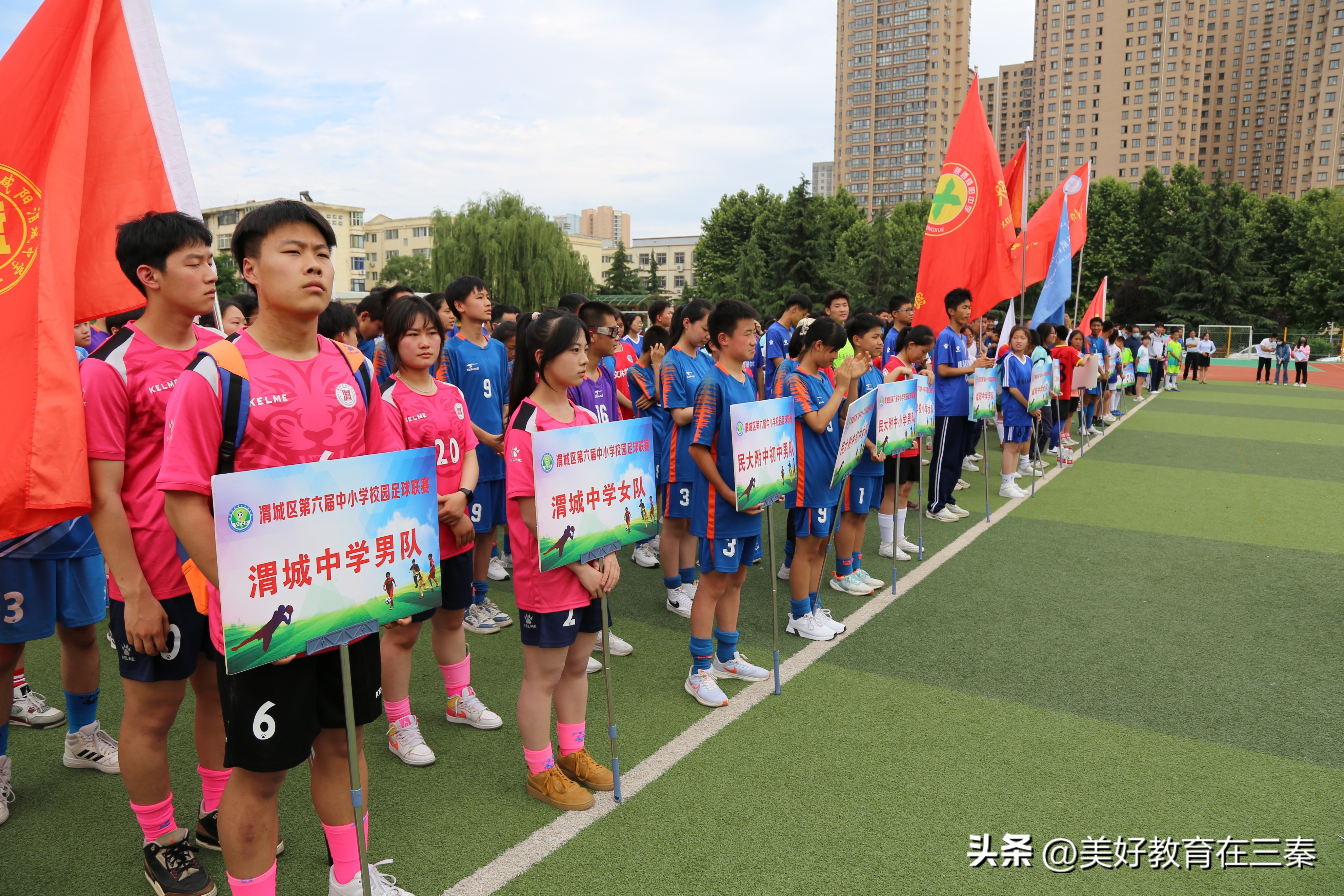 渭城区足球校园联赛第一名,渭城校园足球联赛