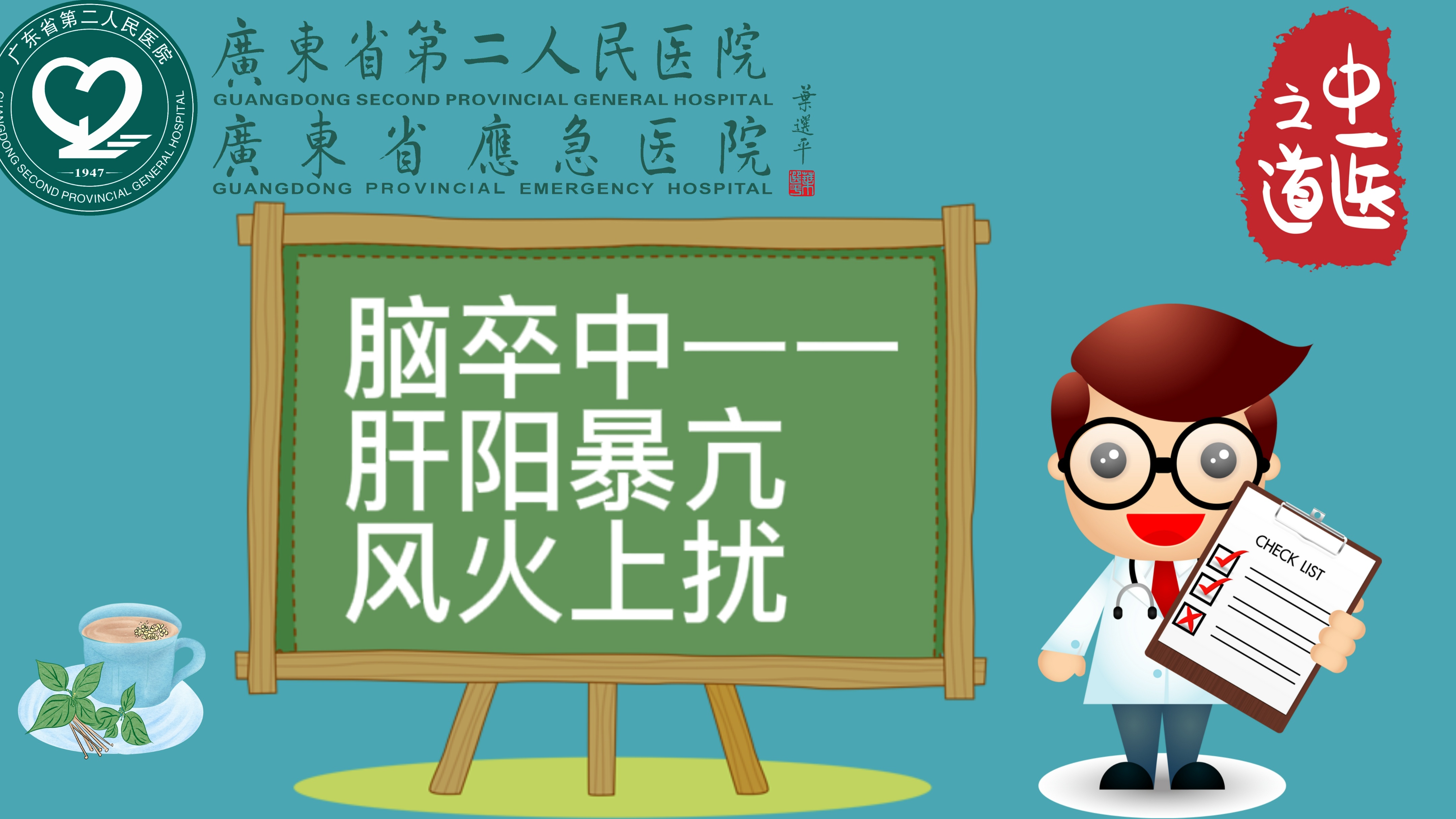 中风肝阳上亢辨证分析,中风肝阳上亢中医病历