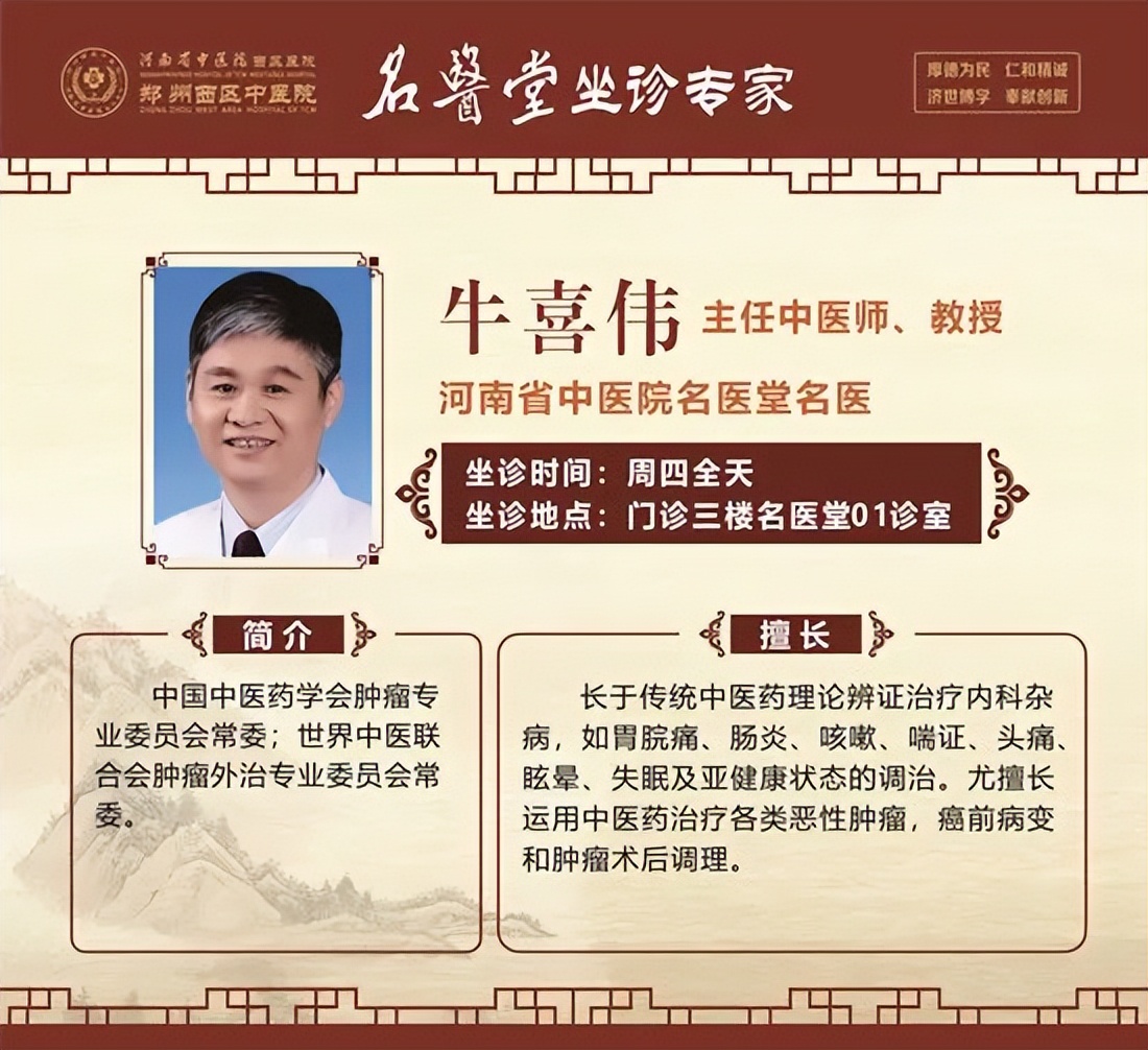 郑州市中医院名医专家名单,郑州西区中医院是三甲医院么