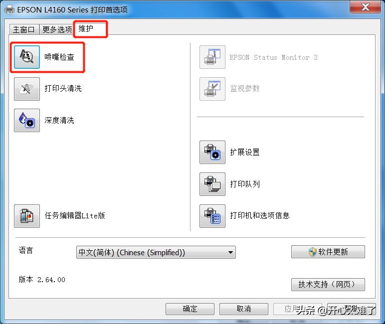 爱普生l3158深度清洗打印头教程,爱普生l3151清洗喷嘴