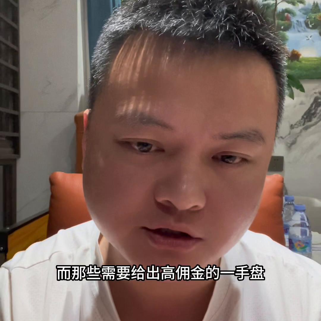 降低中介费的文件,降中介费1个点