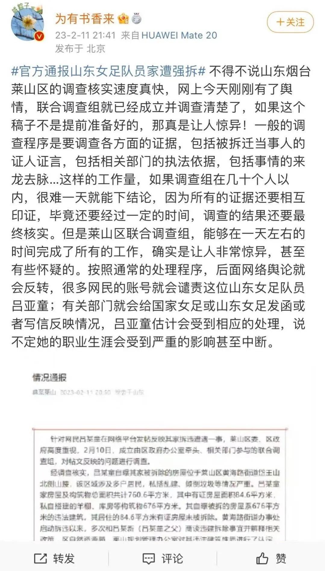 吕亚童事件评论,吕亚童事件后续