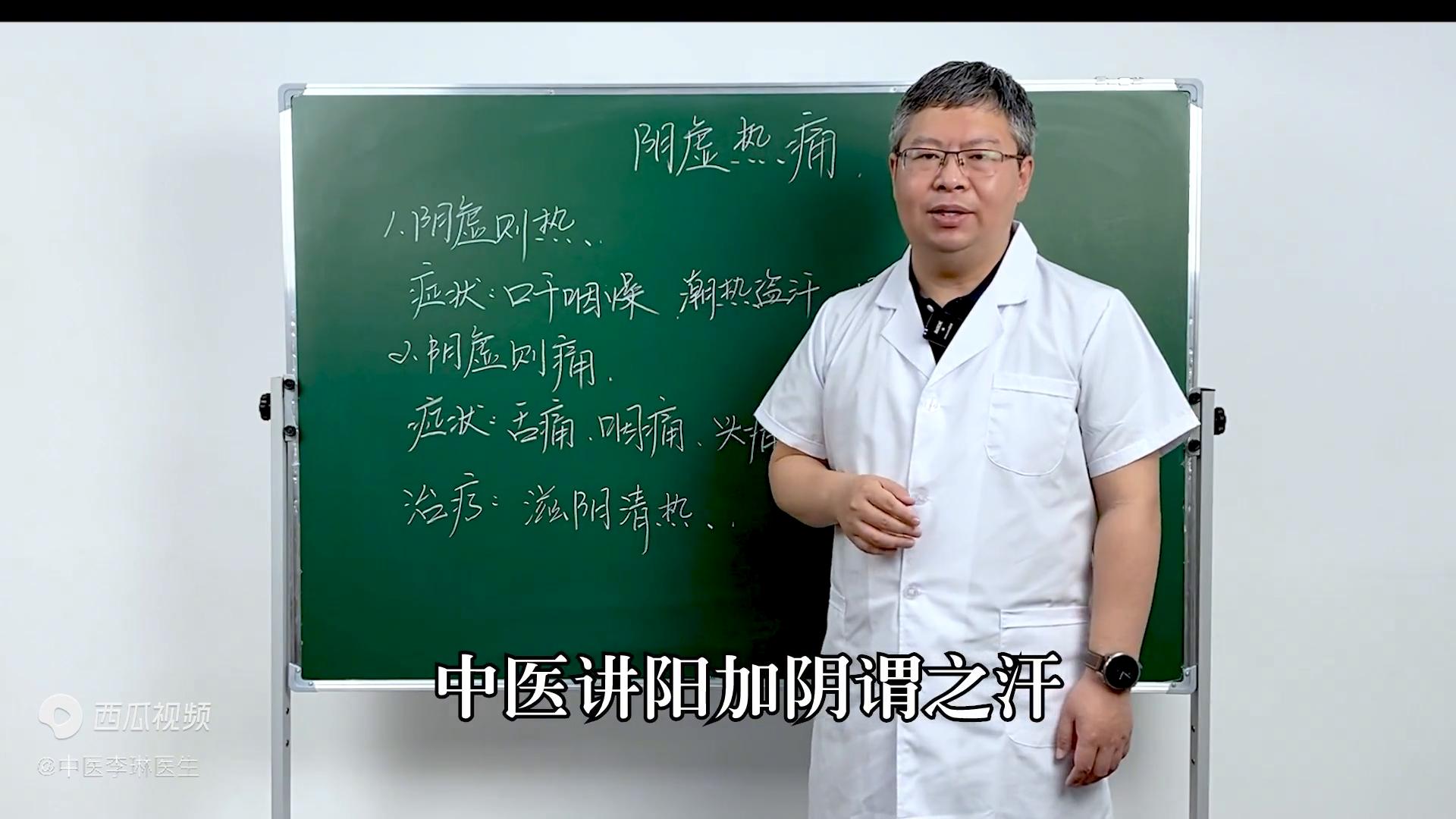 阴虚浑身刺痒是什么原因,阴虚则痛