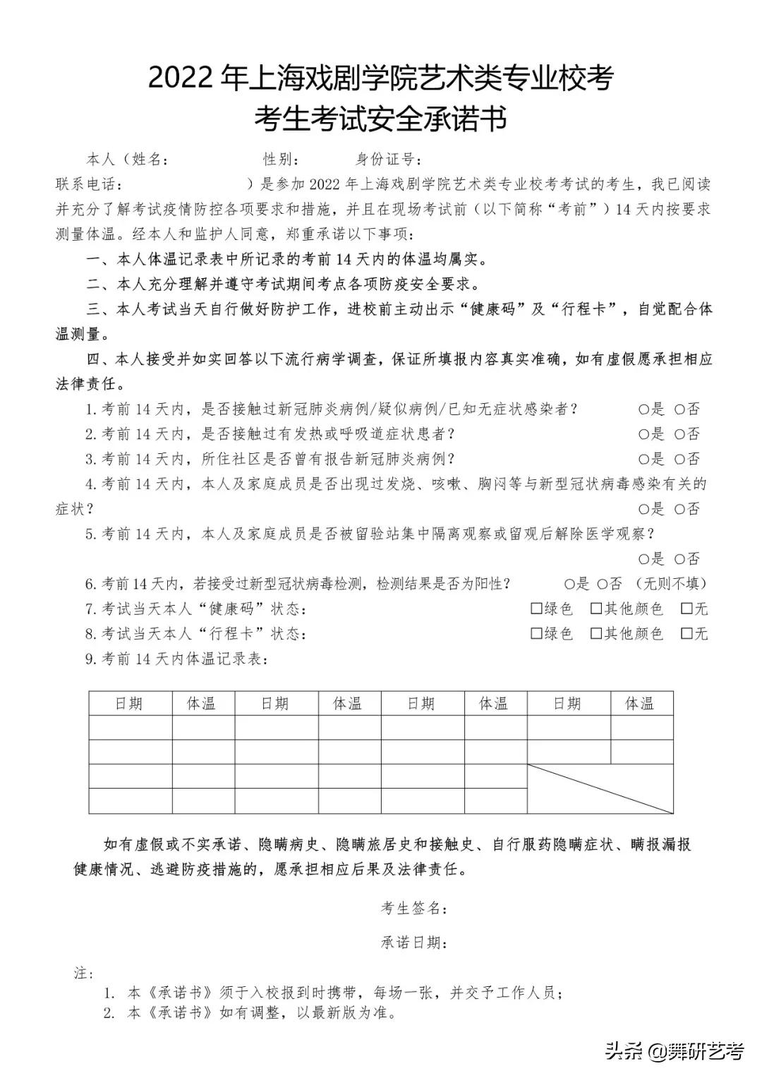 上海戏剧学院2022舞蹈艺考示范,上海戏剧学院舞蹈学院2018艺考