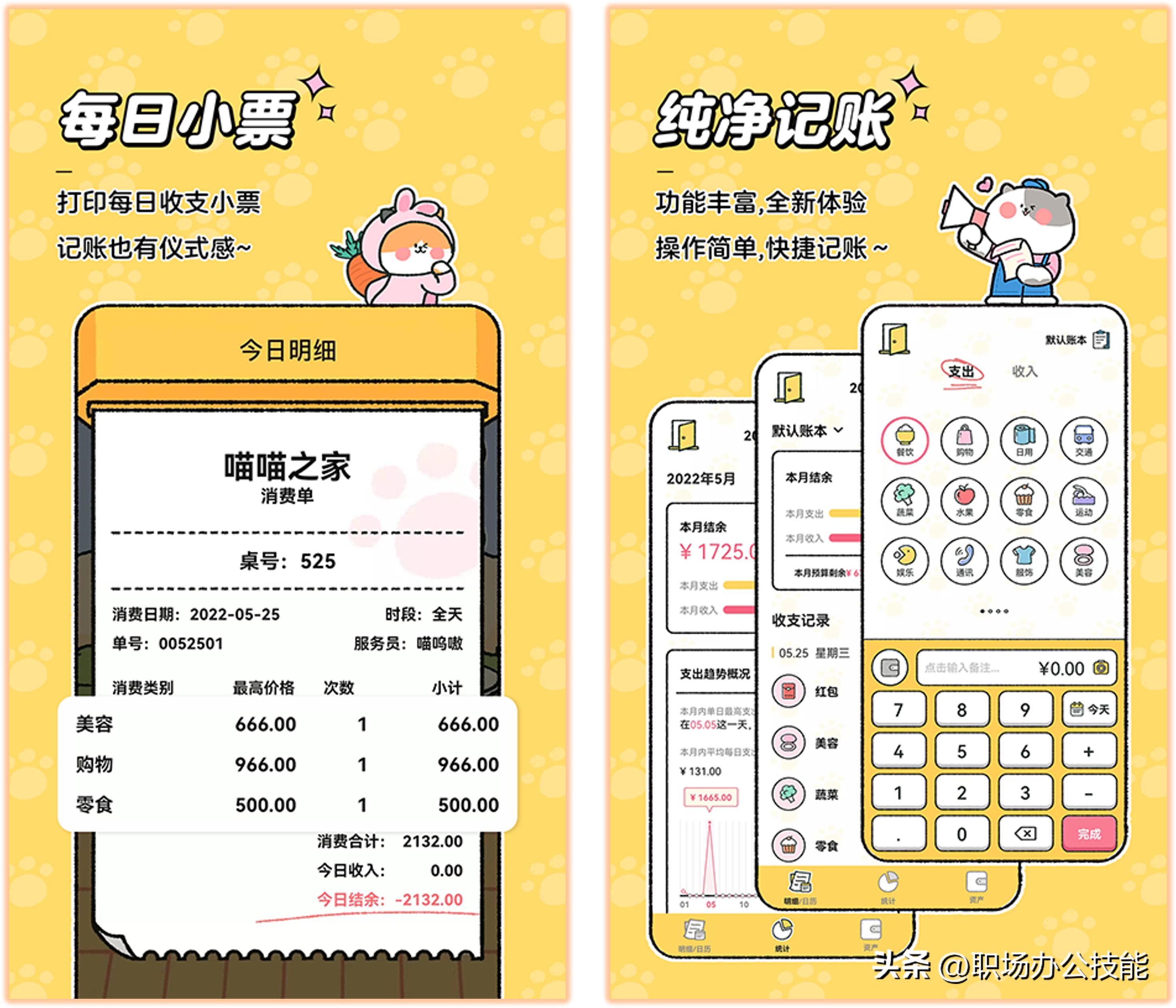 10个堪称神器的高质量app,强烈推荐4款高逼格的手机app