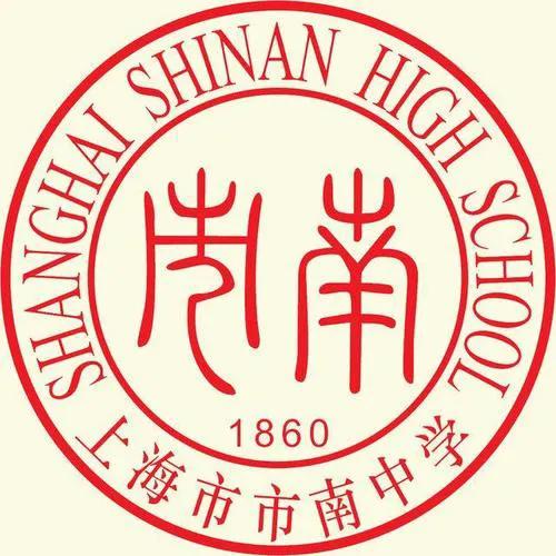 上海市南中学高中,上海市南中学梯队