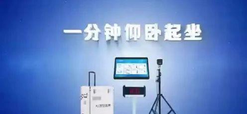 超越中考2024年版,超越中考体育体能训练