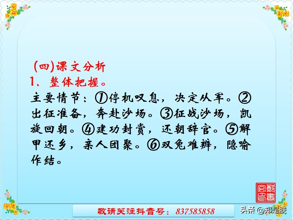 中考语文必考古诗文言文默写,《孙权劝学》中考试题