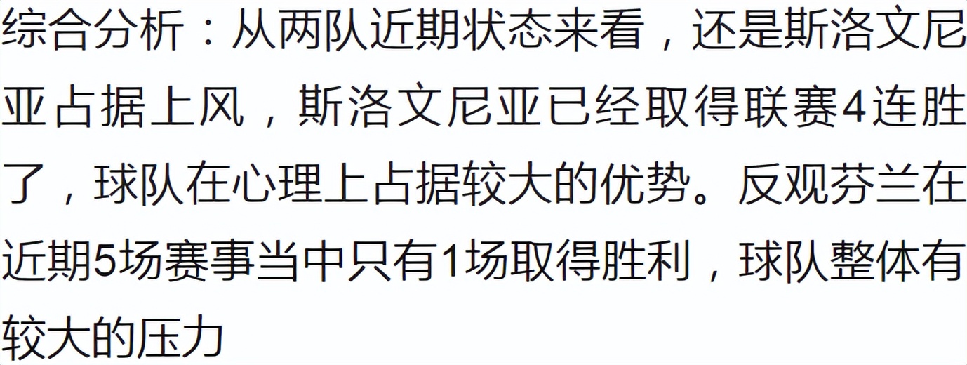 竞彩14场今日实单推荐,竞彩14场实单推荐今日