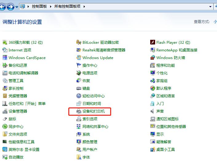 笔记本电脑共享打印机怎么设置,怎样设置打印机共享详细教程