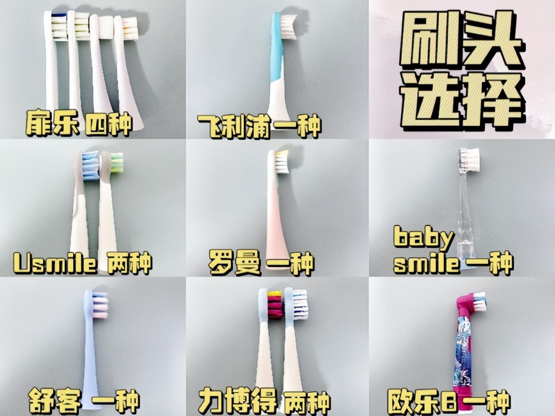 飞利浦和欧乐bio电动牙刷哪个好,电动牙刷飞利浦欧乐busmile