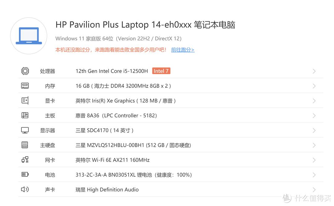 怎样发挥惠普星14pro的最高性能,惠普星14pro进阶版高端金属轻薄本