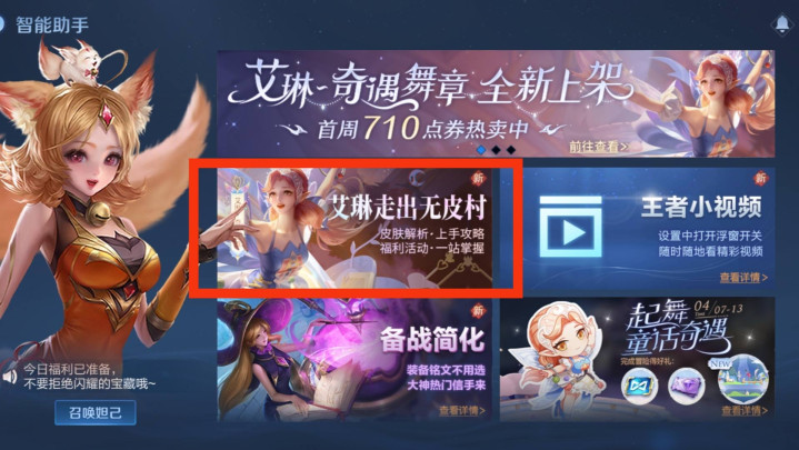 王者荣耀最新信息攻略,王者荣耀资讯早知道