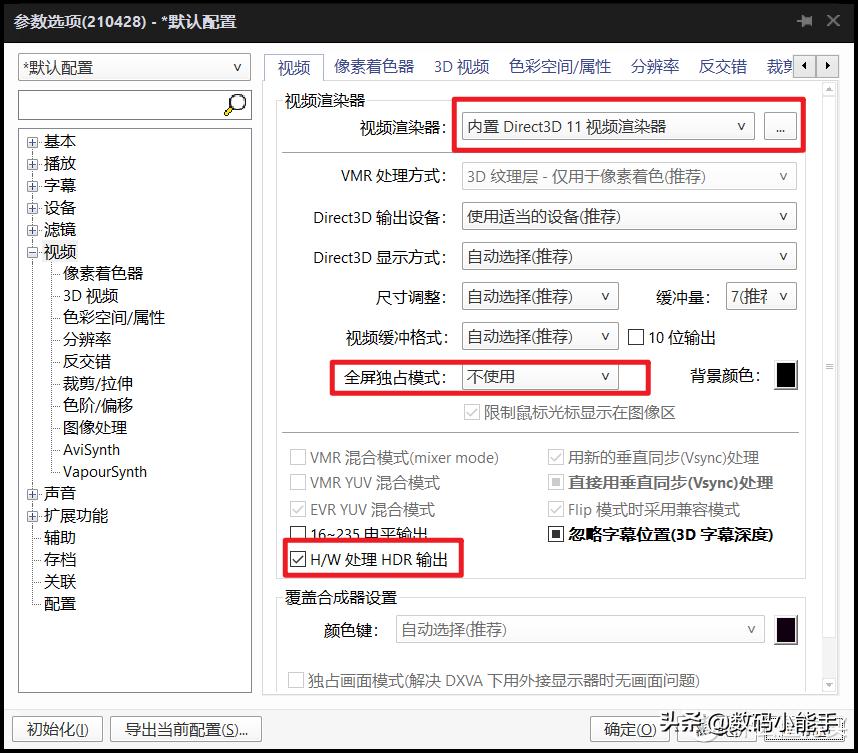 potplayer播放hdr电影屏幕会闪,potplayer输出的是hdr还是sdr