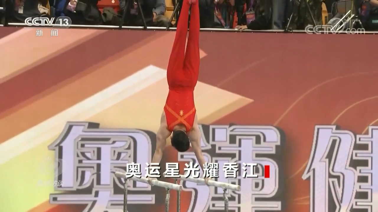 焦点访谈盛宴,奥运星光耀香江
