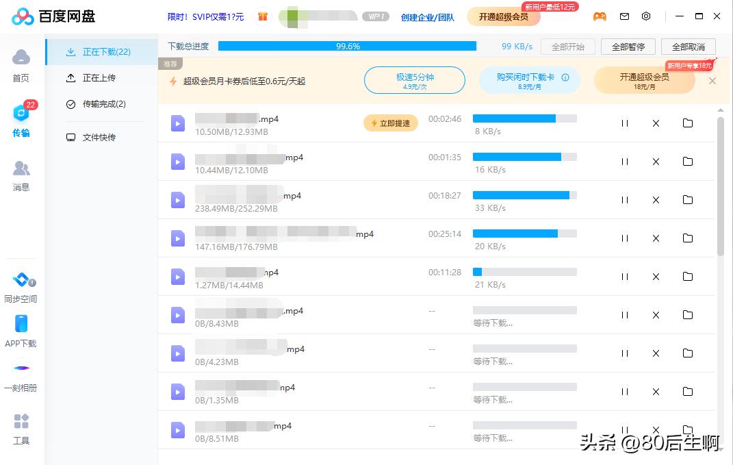 要什么会员？免费网盘提速方法教会你！
