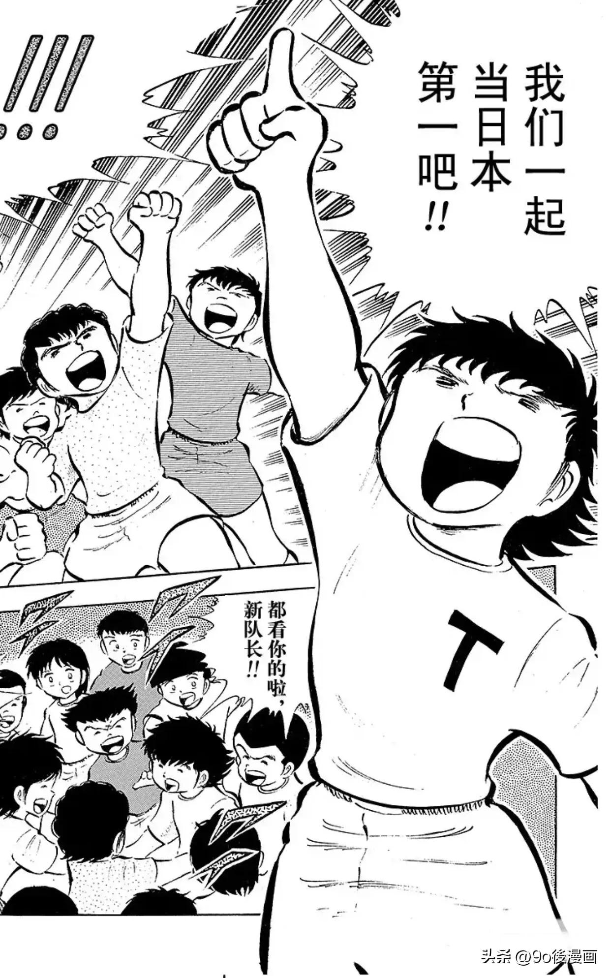 足球小将国语版队长小翼免费,足球小将队长小翼第29集