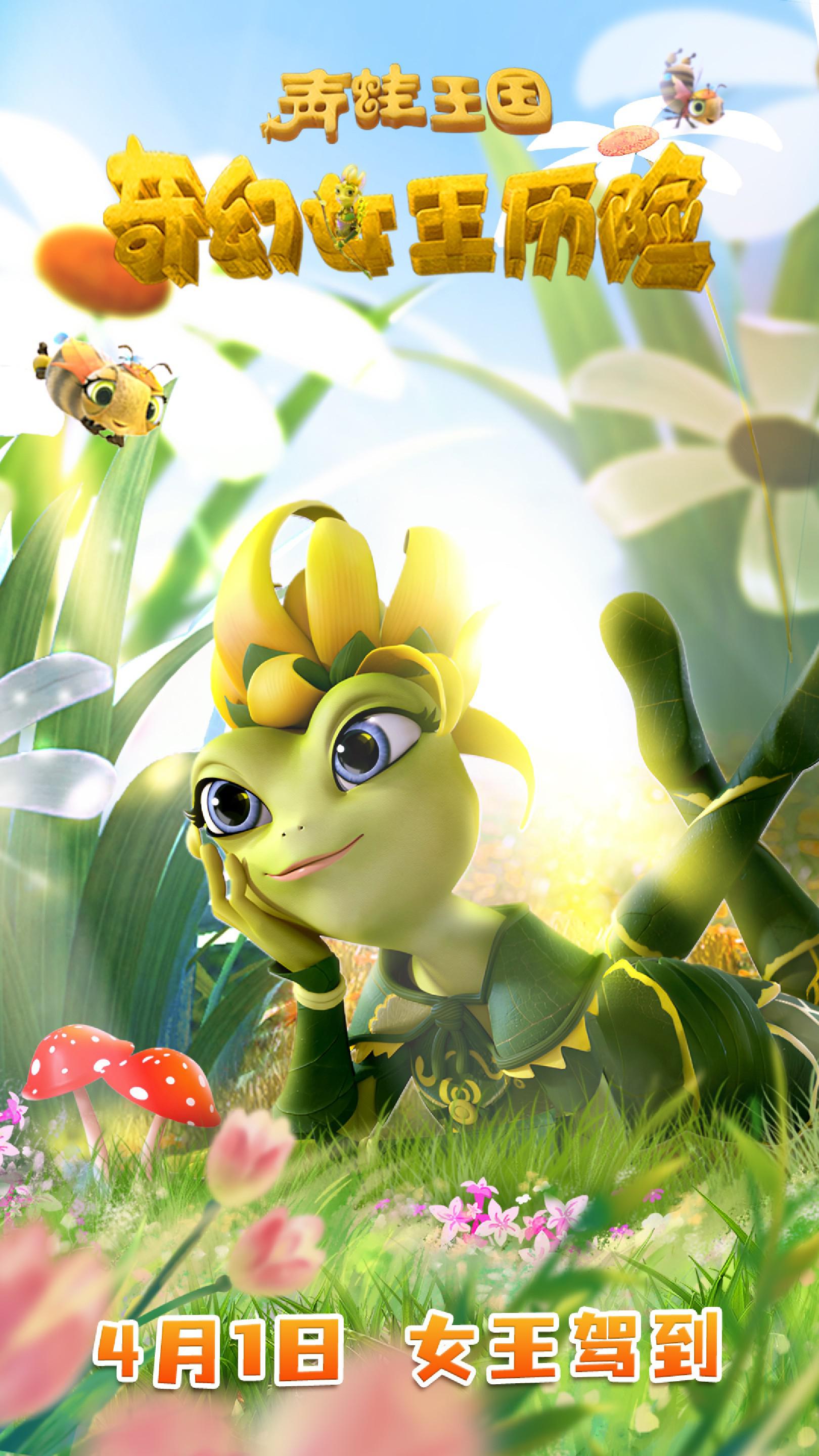 2023年4月新电影,2022年4月新上映电影