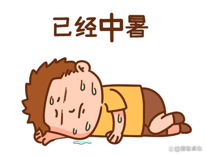 三伏天高温易中暑缓解中暑有妙招,中暑了怎么办夏季中暑的急救方法