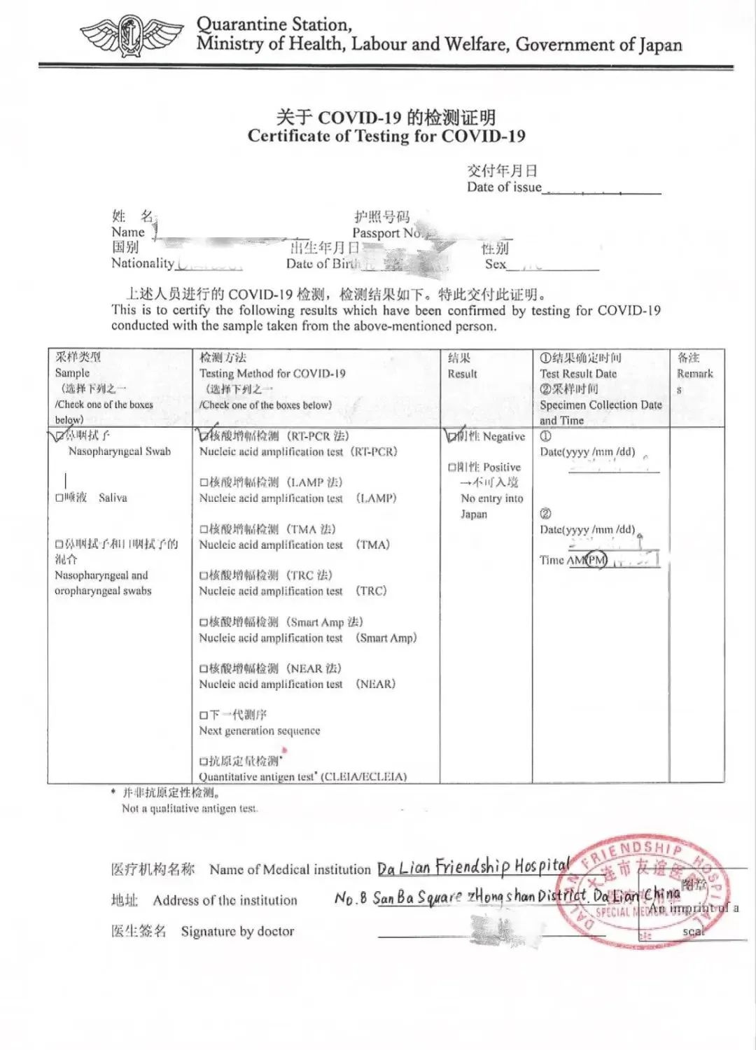 最新日本入境攻略11月,日本入境中国机场攻略