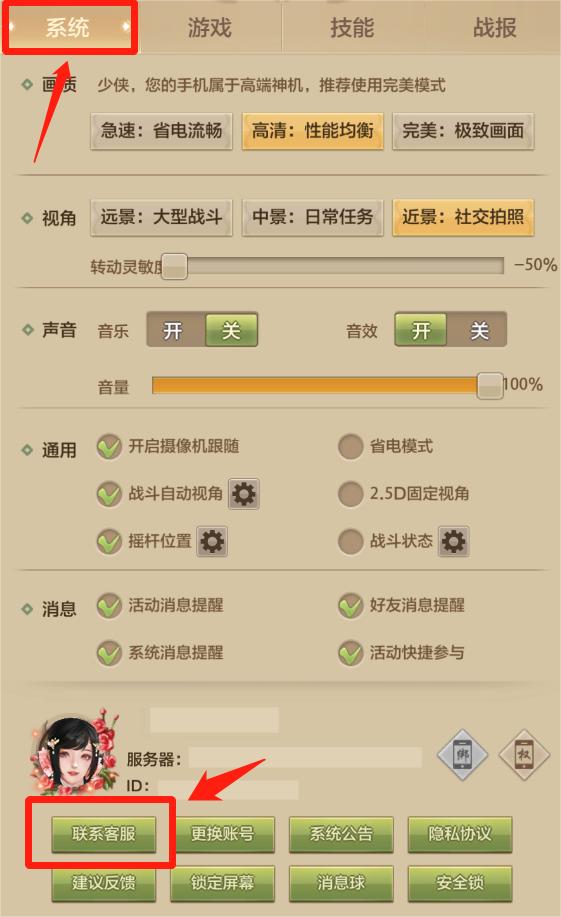 天龙八部荣耀版云手机攻略,天龙八部荣耀版攻略视频